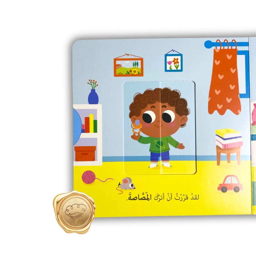 سلسلة الرسوم المتحركة ( وداعا للمصاصة )