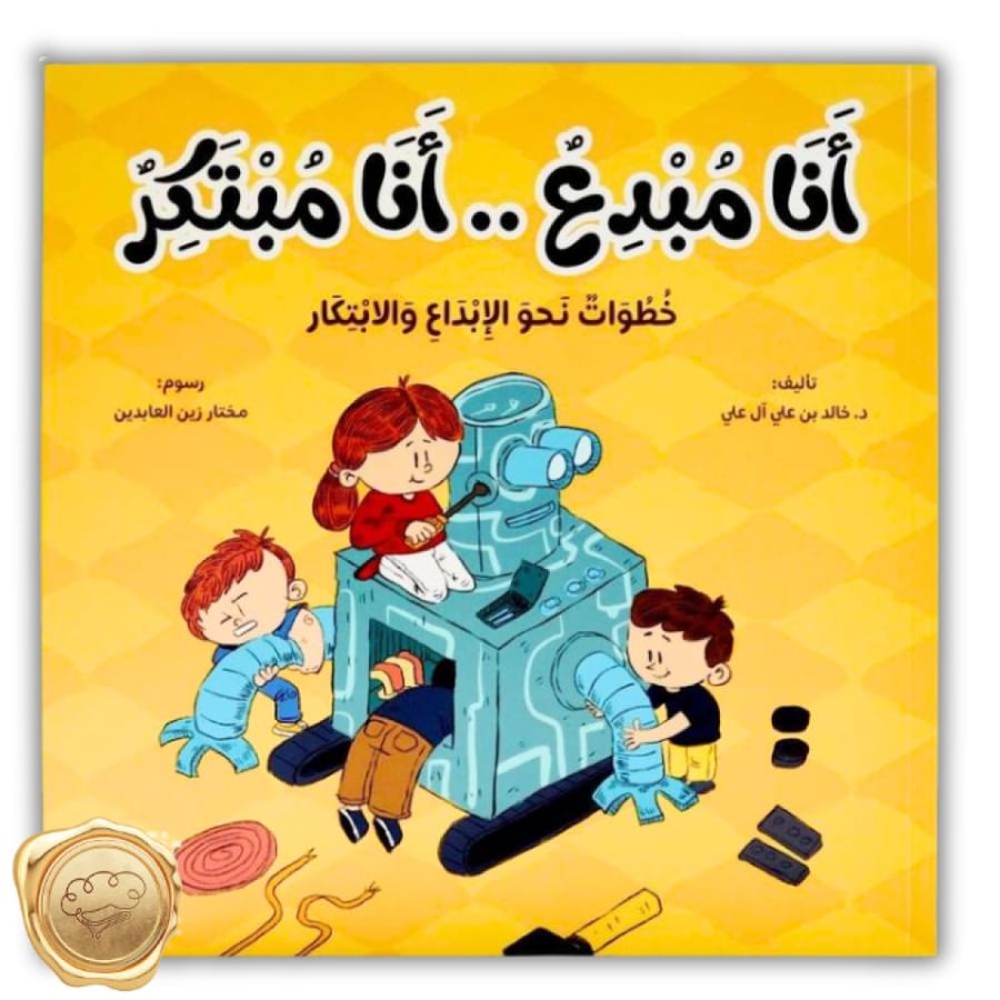 سلسلة بناء الشخصية - المجموعة كاملة 5 كتب
