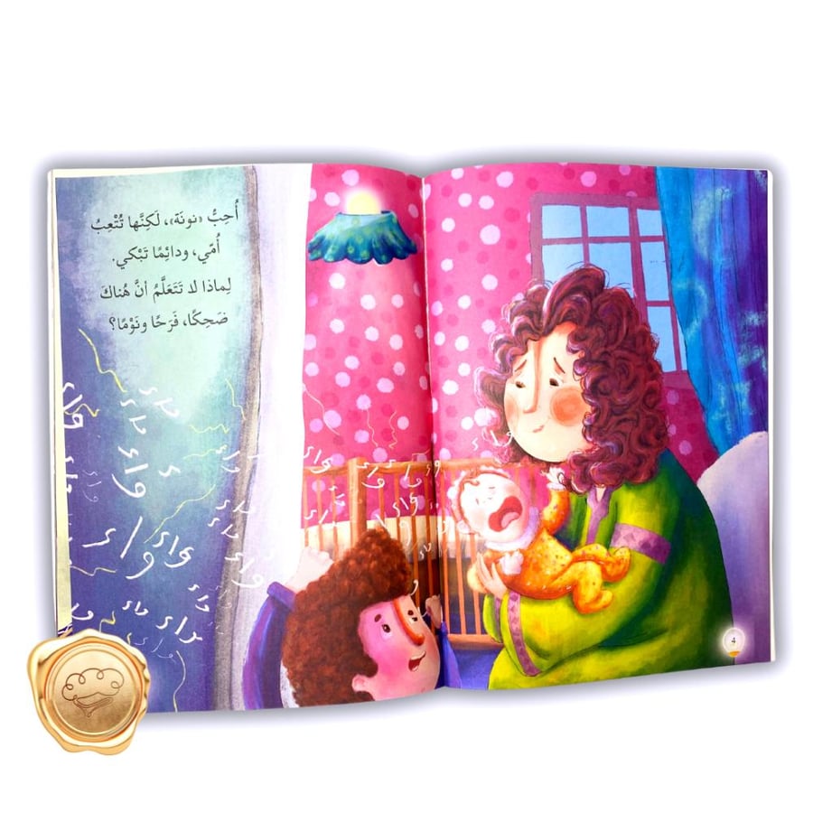 تهيئة الطفل لمولود جديد - غيرة الإخوة - غيرة الطفل من المولود الجديد