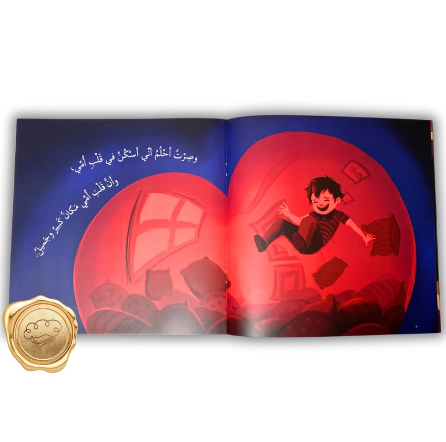 قلب أمي