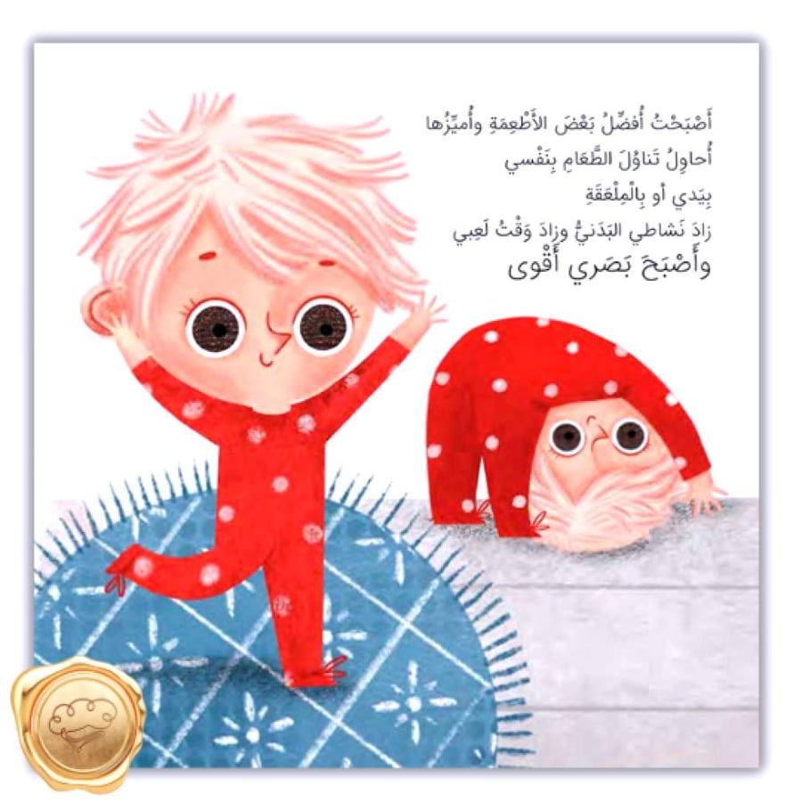 الوعي بالذات للأطفال - قصص عن الطفولة المبكرة - حب الأم للأطفال