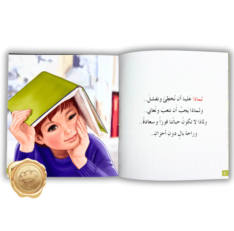 مناهج تفكر مع أنوس ( قوتي الذهنية  )