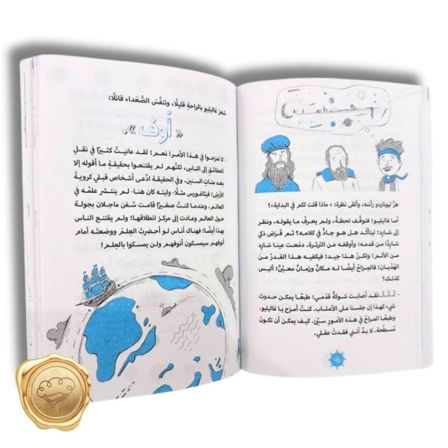 رحلة القراصنة - سلسلة رحلة القراصنة - قصص مغامرات للأطفال - قصص تعليمي