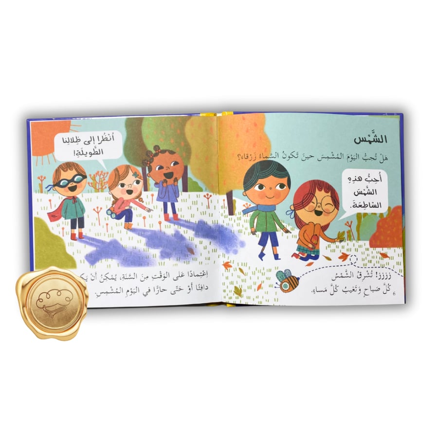 الطقس ( سلسلة علوم أساسية للصغار )