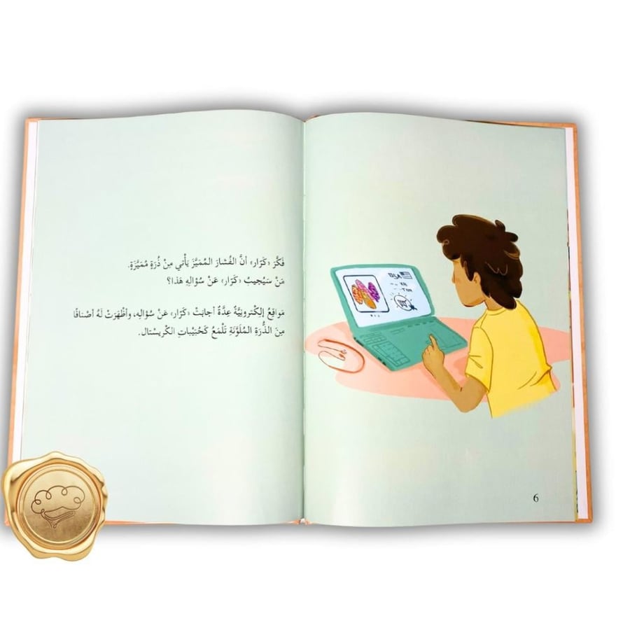 قصص عن الإبداع - أفكار إبداعية للأطفال - تنمية التفكير للأطفال - ريادة