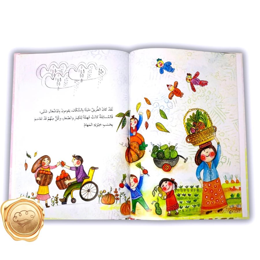 المنافسة الصحية للأطفال - قصص عن التعاون - قصص عن المشاركة - قصص
