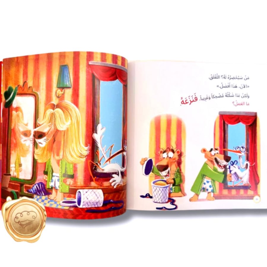 الأسد الذي فقد شعره