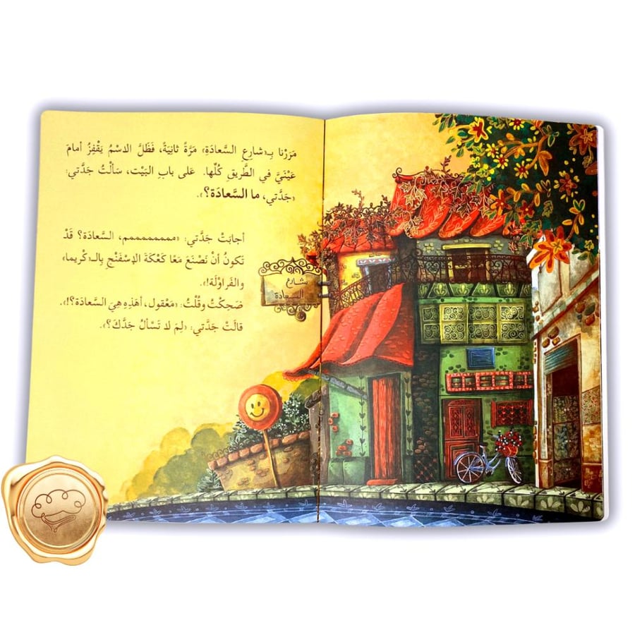 تعليم الامتنان للأطفال - تقدير النعم للأطفال - الرضا للأطفال -