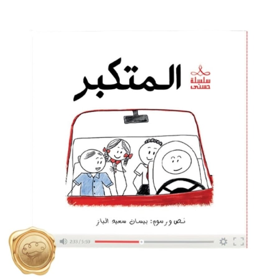 سلسلة حسنى (الجزء الرابع) 6 قصص