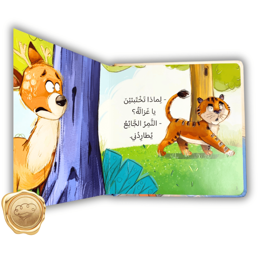 لماذا ؟