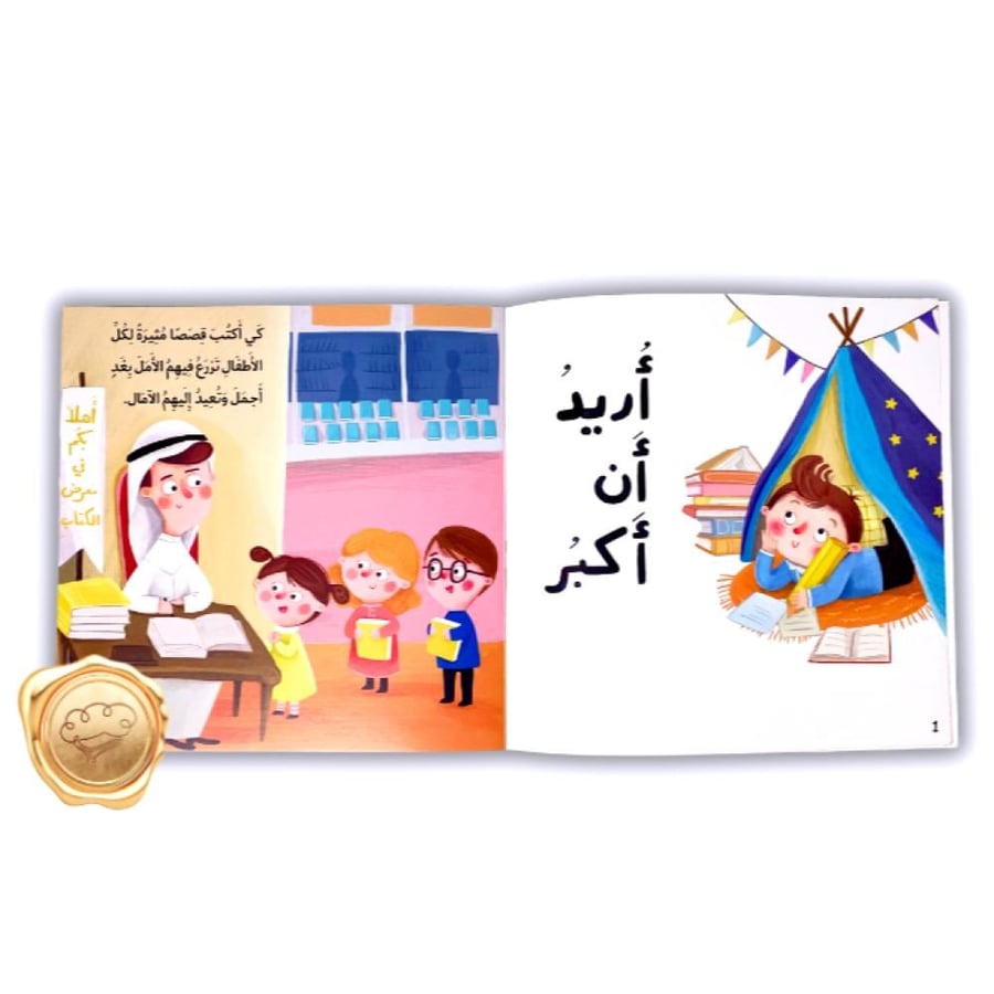 قصص عن المهن للأطفال - اكتشاف المهن للأطفال - تنمية الطموح للأطفال -