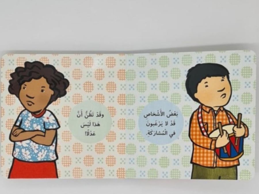 كتب رياض الأطفال - قصص تربوية للأطفال - المشاركة مع الأصدقاء -جبل عمان