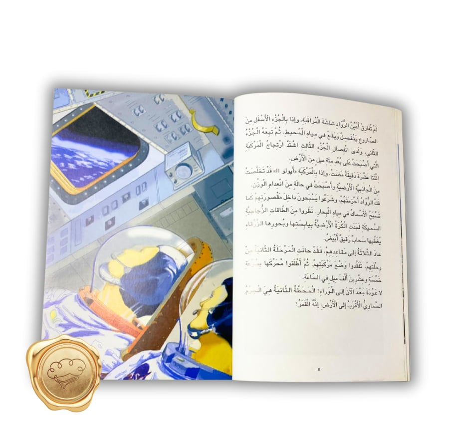 First trip to the moon