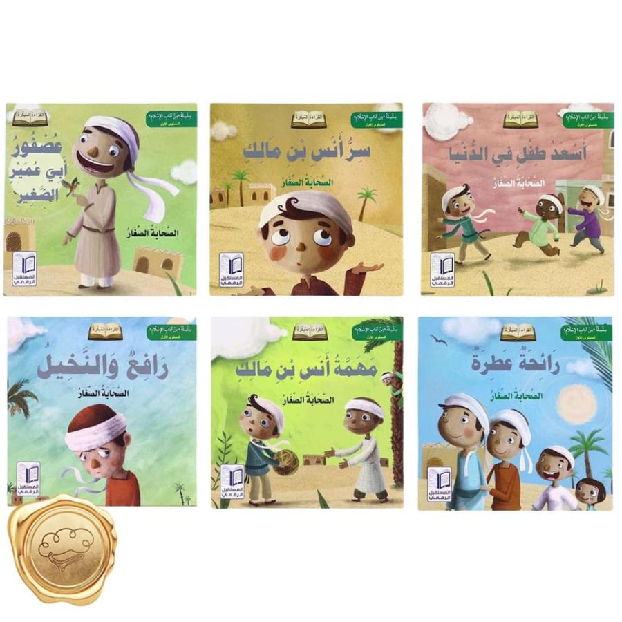 الصحابة الصغار