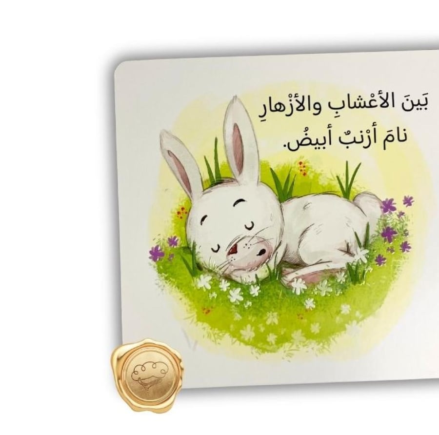 حان موعد النوم