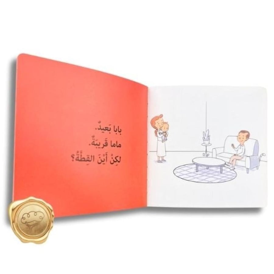 أمام وخلف للأطفال - قريب وبعيد للأطفال - تعليم المواقع للأطفال -