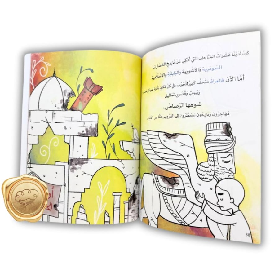 قصص السلام للأطفال - التعاطف للأطفال - التسامح للأطفال الأمان للأطفال