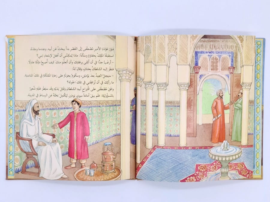 مصطفى ولغز المدينة