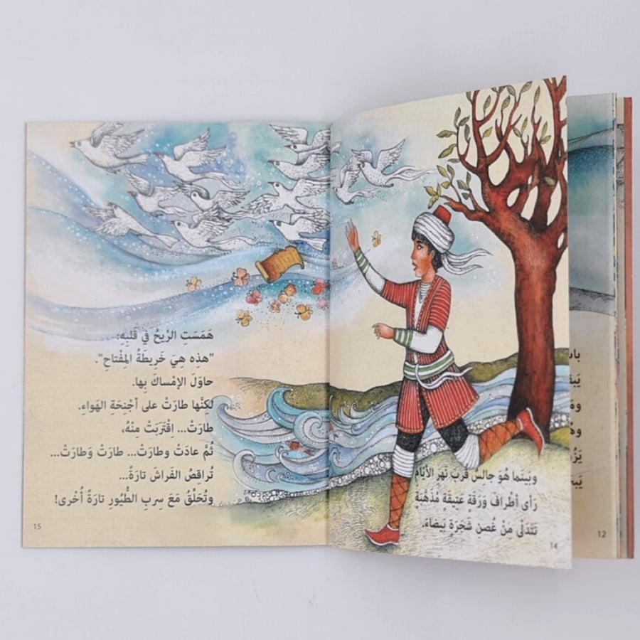 قصص مواجهة الخوف - كتب ناهد الشوا - كتب نون - قصص تربوية للأطفال