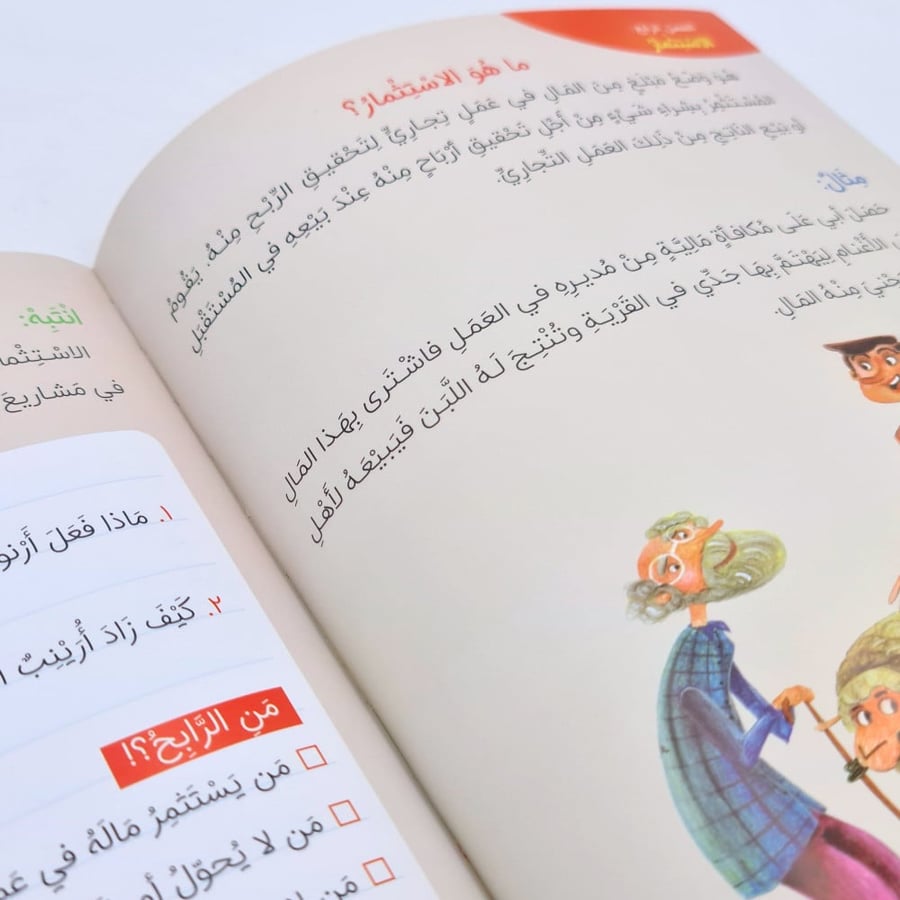 من الرابح؟