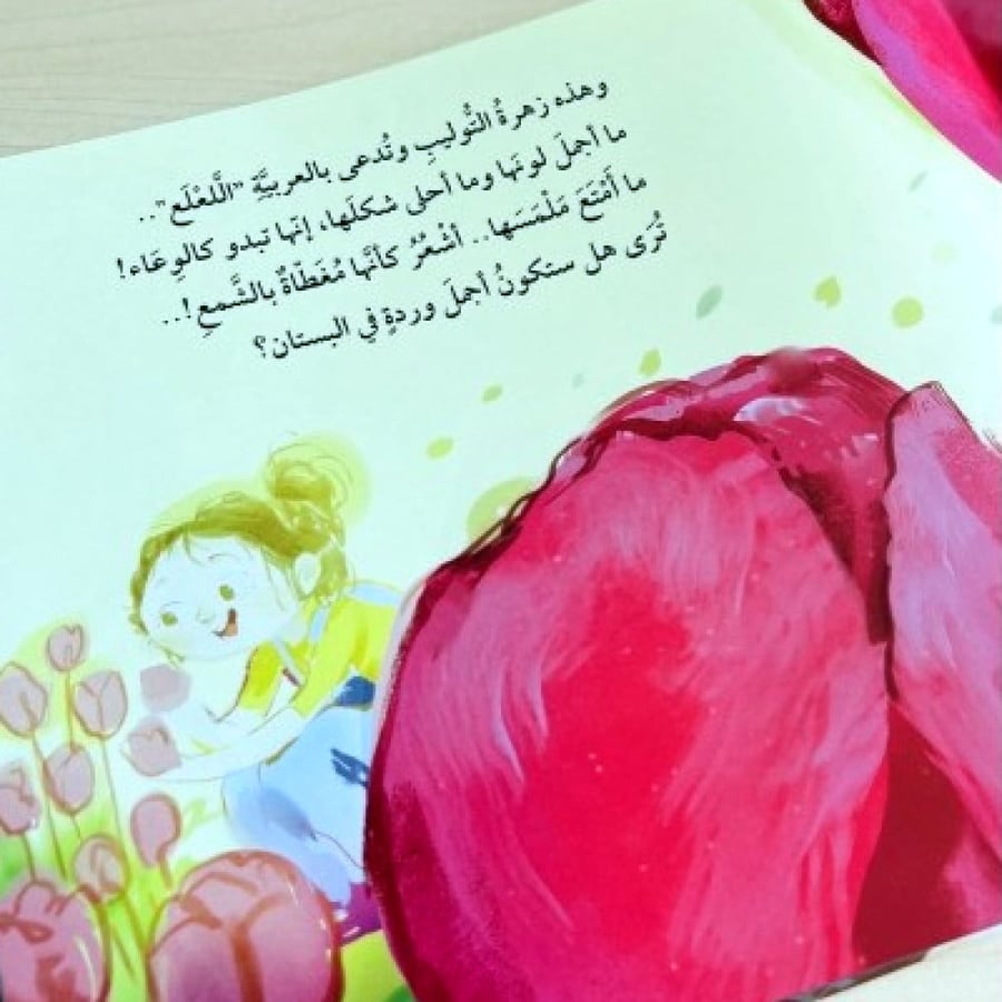 كتب تطوير الشخصية للأطفال - قصص تربوية إسلامية - كتب 6-10 سنوات