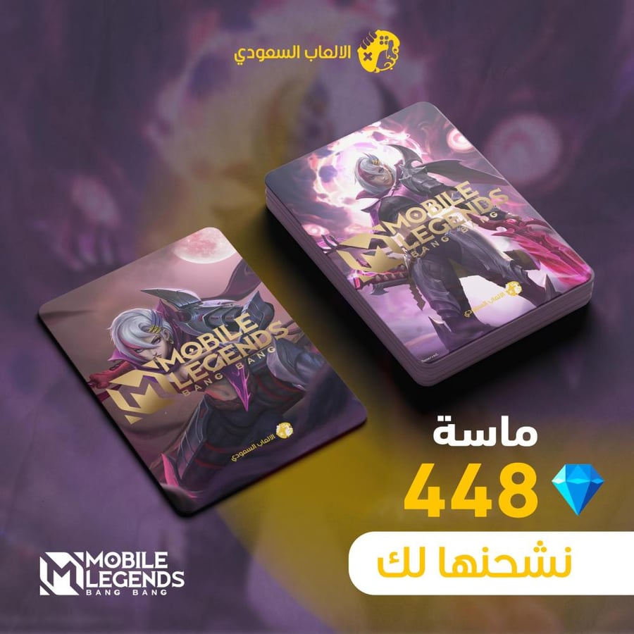 موبايل ليجند 448 ماسة