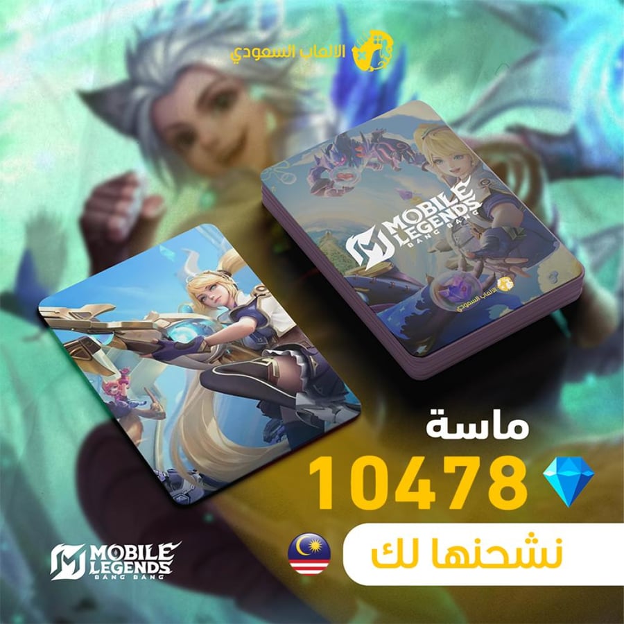 10478 ماسة موبايل ليجند سنغفوري \ ماليزي