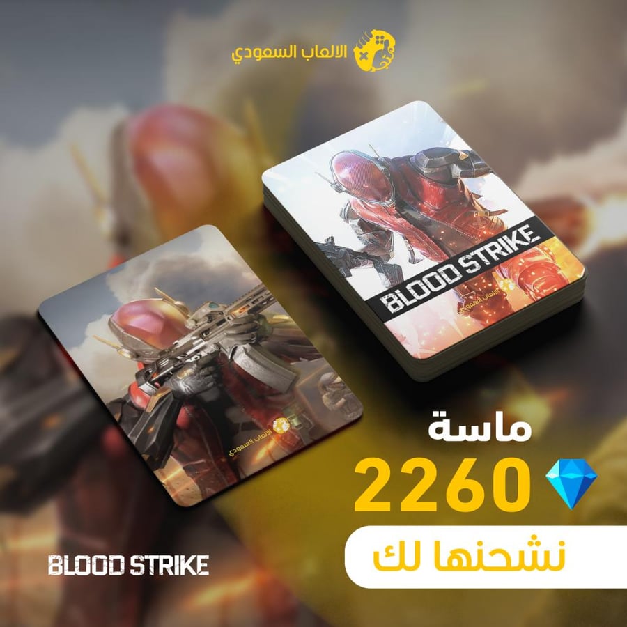 شحن بلود سترايك بلود 2260 قولد blood strike