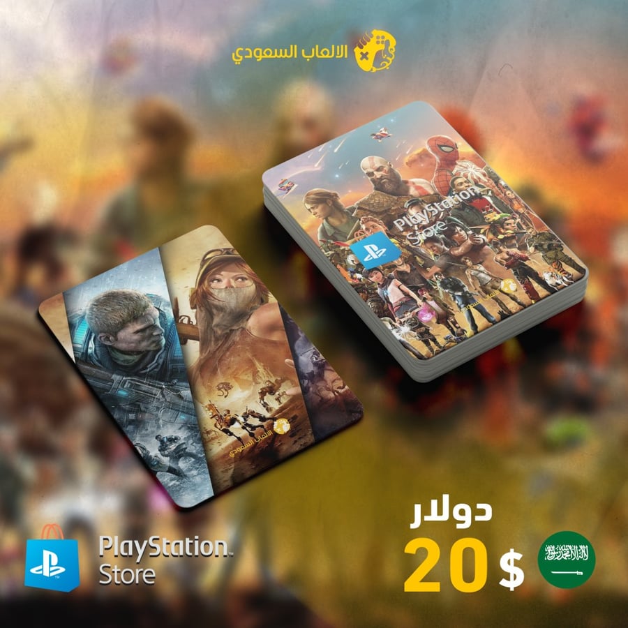 20$ Saudi PlayStation Store KSA