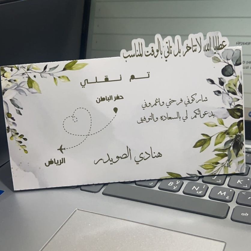 كرت طاوله حبه