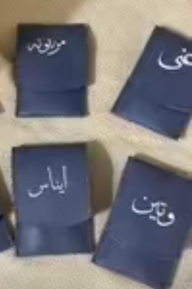 حبه