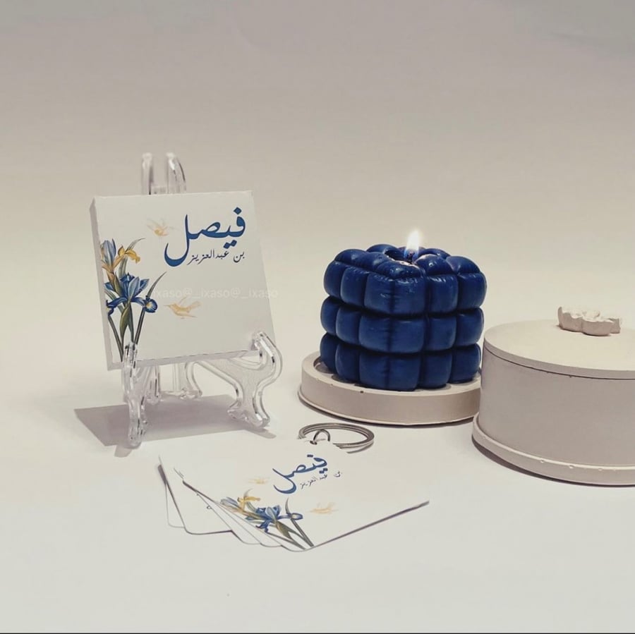 ميدالية أذكار