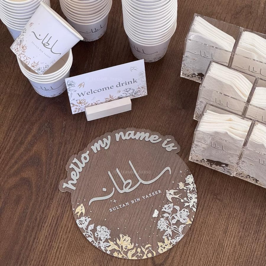 اكريلك ( My name is )