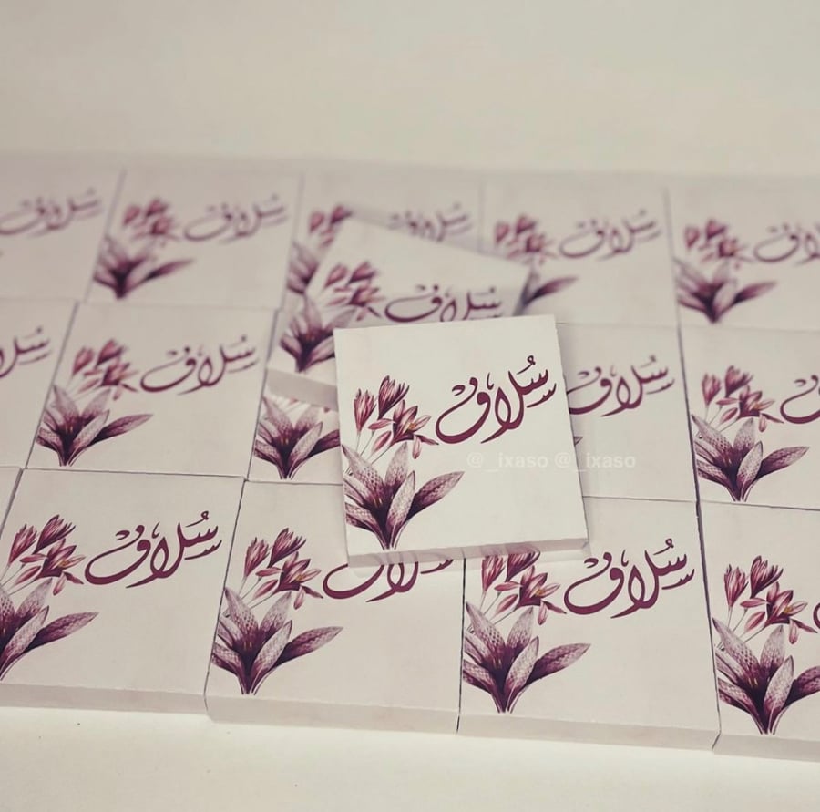 ميدالية أذكار