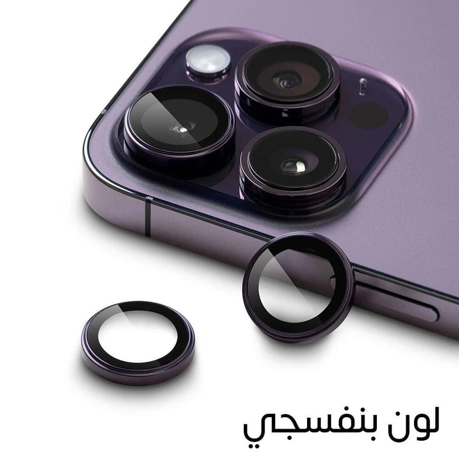 عدسات حماية الكاميرا دارك