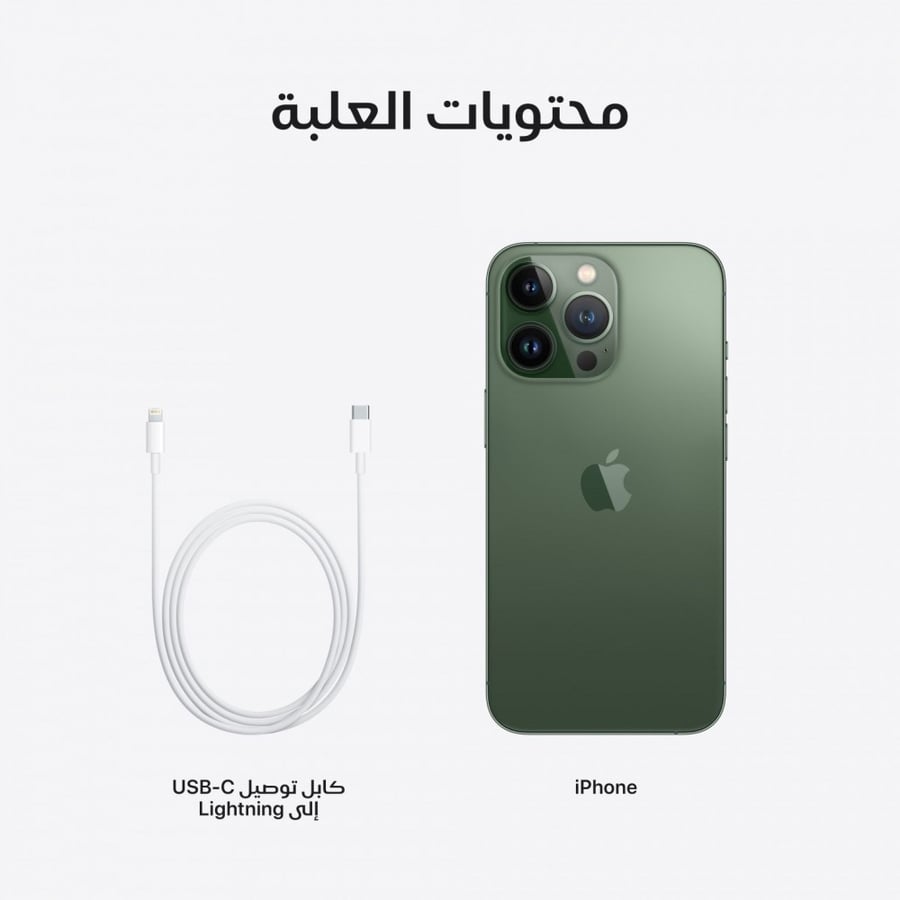 ابل ايفون 13 برو سعة 256 جيجا
