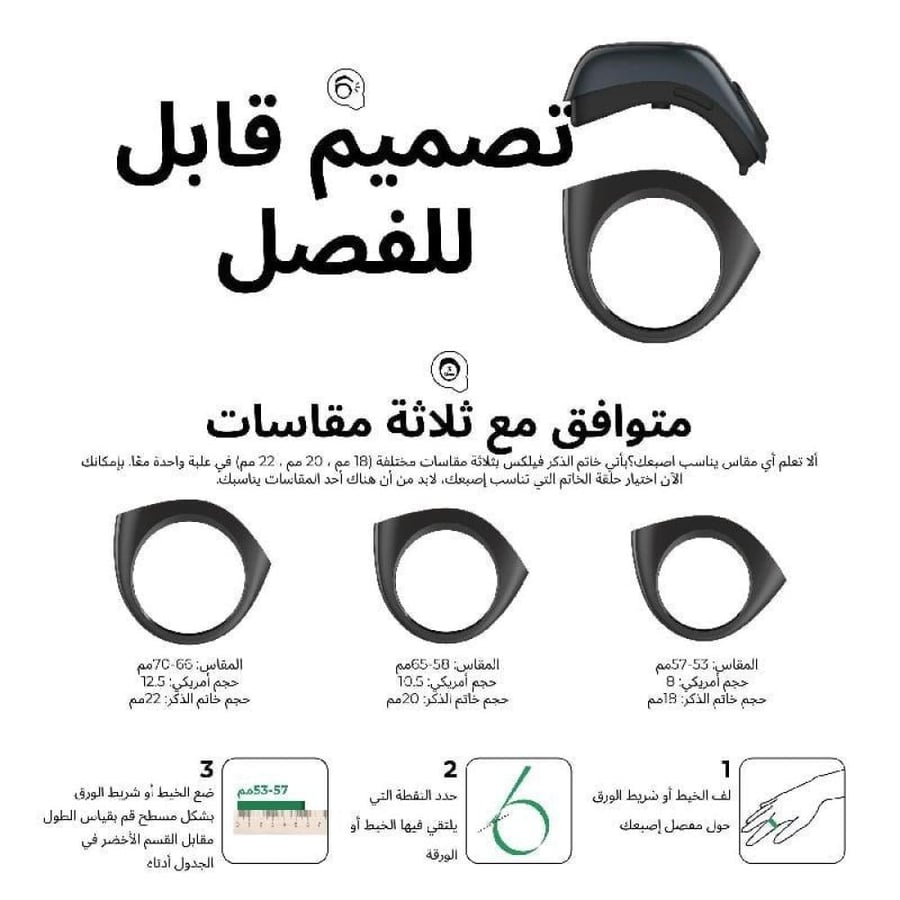 خاتم التسبيح الذكي جود مع جراب شحن -iQIBLA