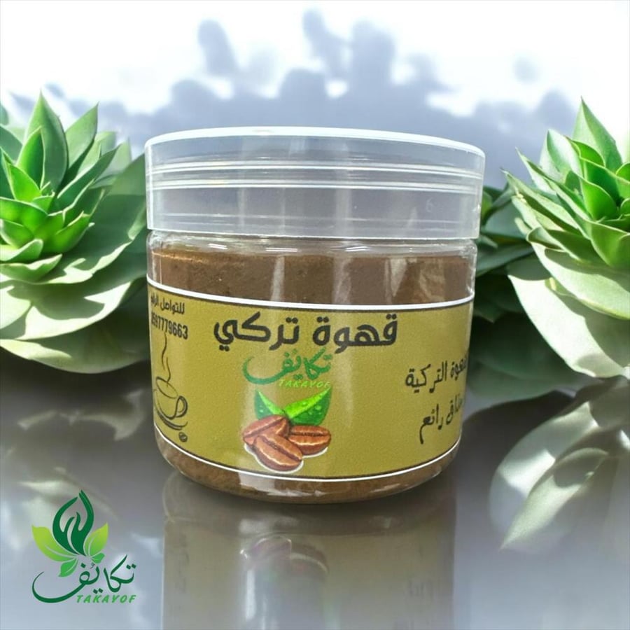 قهوة تركي 250 جم