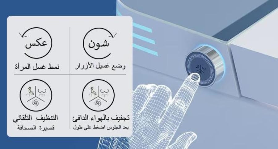 كرسي اتوماتيك SMART بريموت