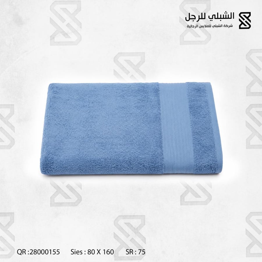 منشفة تركي ازرق فاتح مقاس 80*160