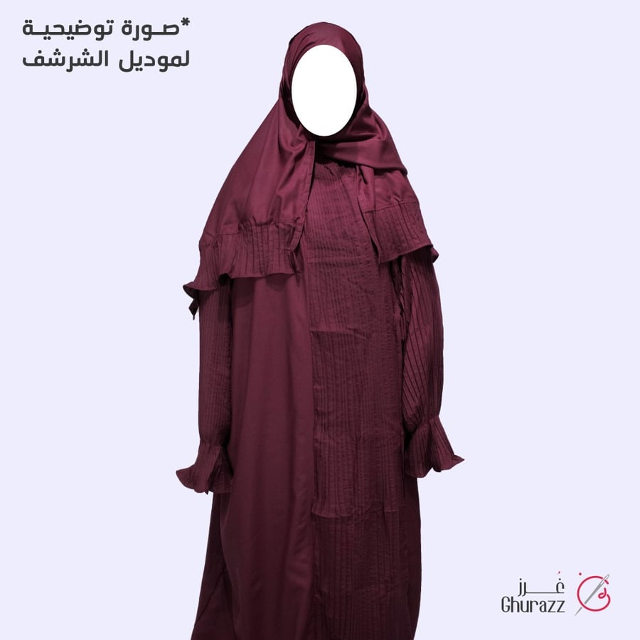 شرشف صلاة سماوي مكسر