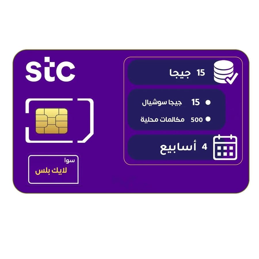New STC SIM card, Sawa Call and Internet package, Sawa Like Plus, 7 GB internet + 8 GB social media + 500 minutes calls