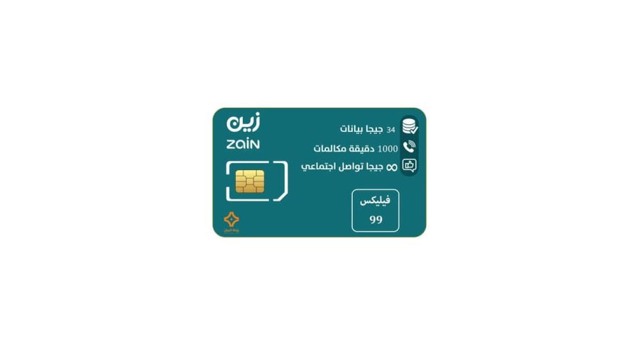 شريحة جديدة زين باقة فيليكس 99 لمدة شهر