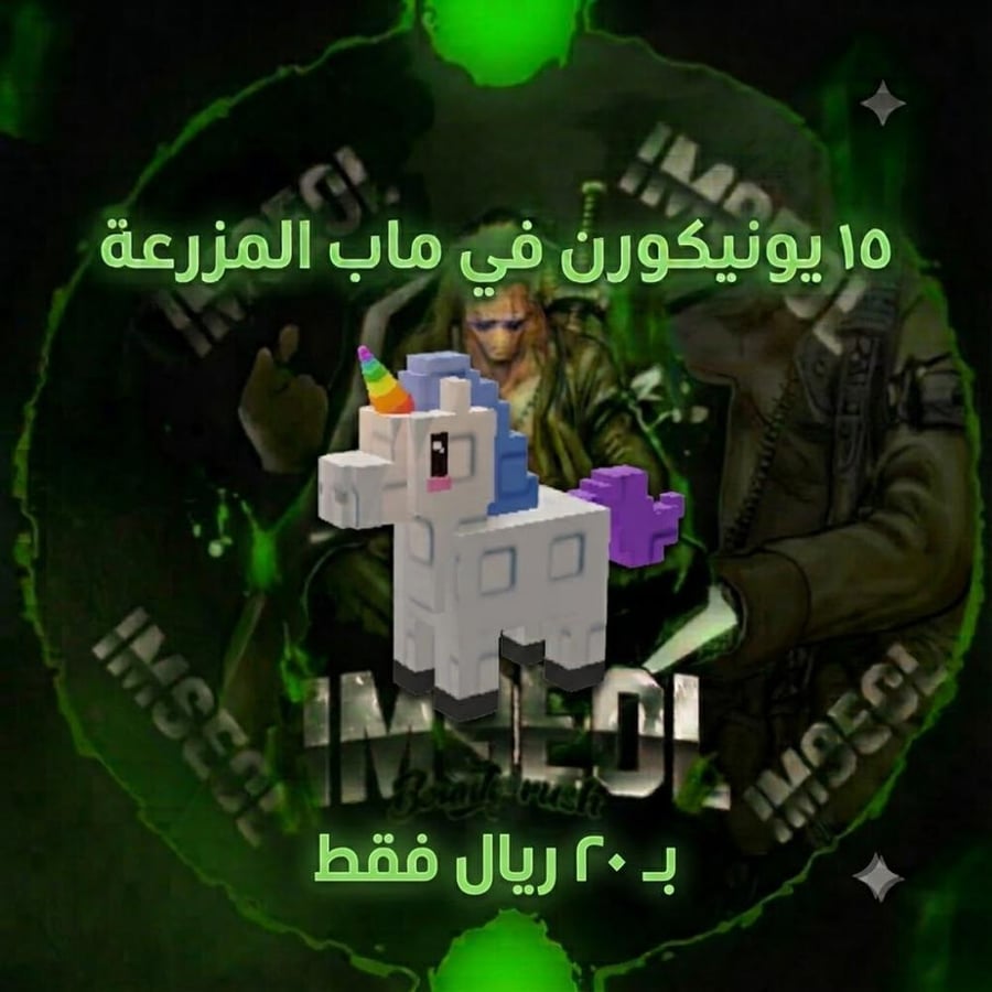 15 يونيكورن