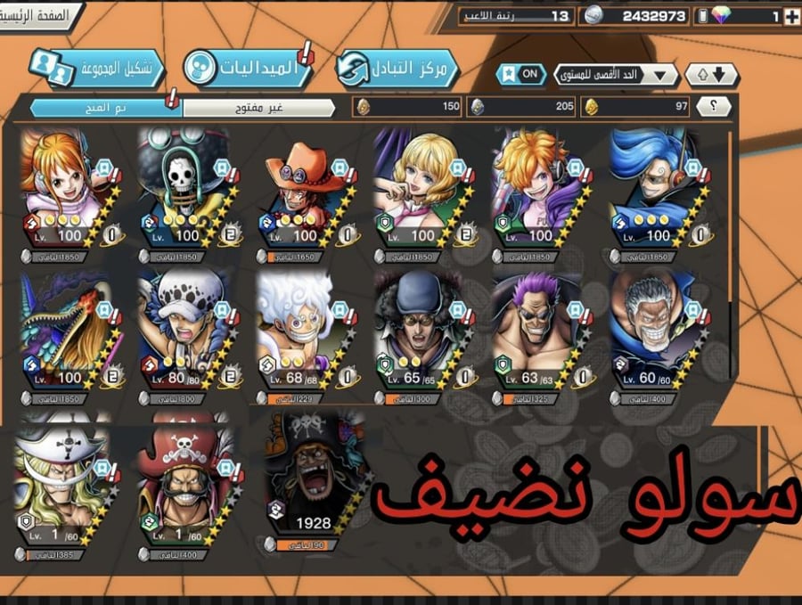 حساب 10 اكستريم ماكس اكسات جديده