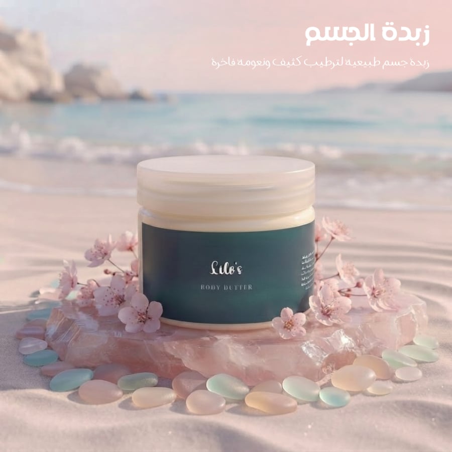 Body butter