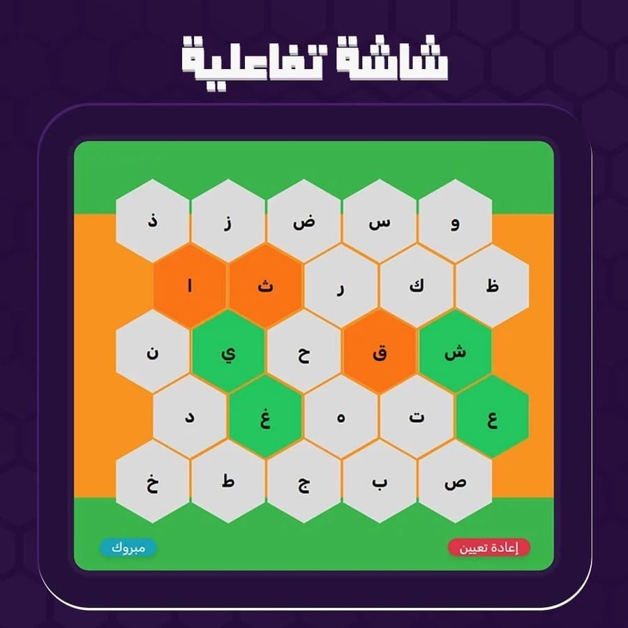 سباق الحروف ( برمجة بموقع مستقل )