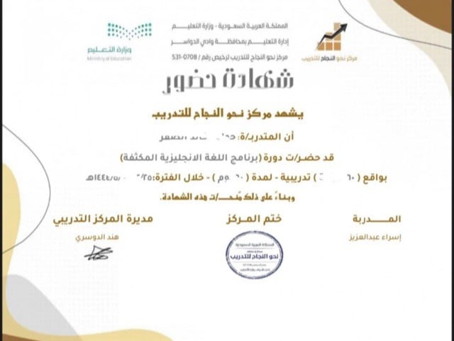 شهادة المستوى الثالث