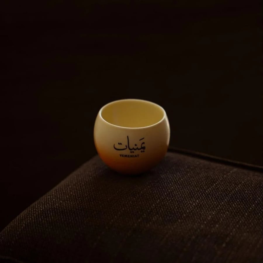 كوب السديم