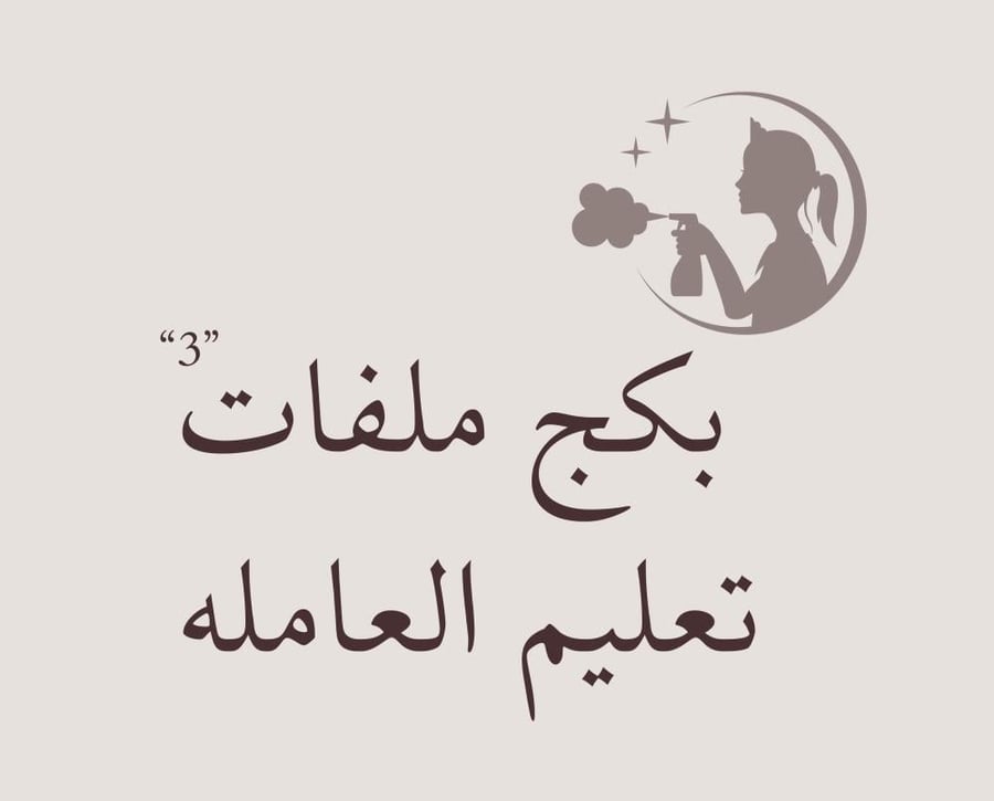 بكج الانجليزيه